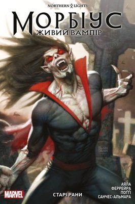 &mdash; buy comic book in Ukraine