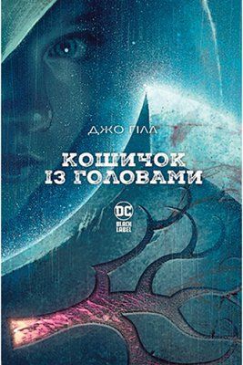 &mdash; buy comic book in Ukraine