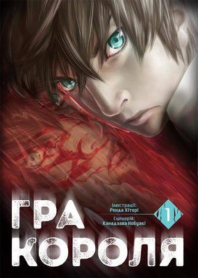 &mdash; buy comic book in Ukraine