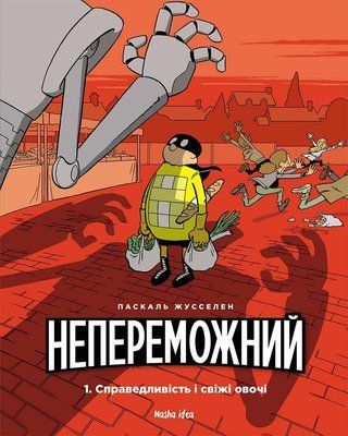 &mdash; buy comic book in Ukraine
