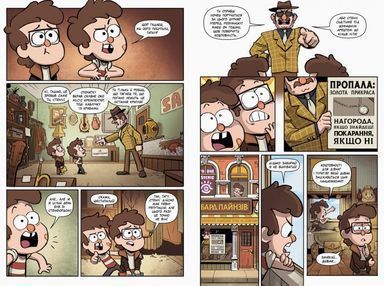 &mdash; buy comic book in Ukraine