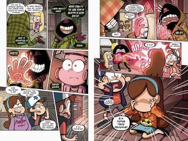 &mdash; buy comic book in Ukraine