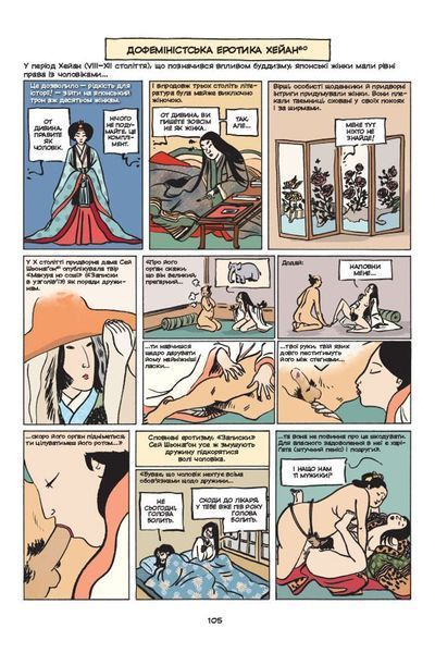 &mdash; buy comic book in Ukraine