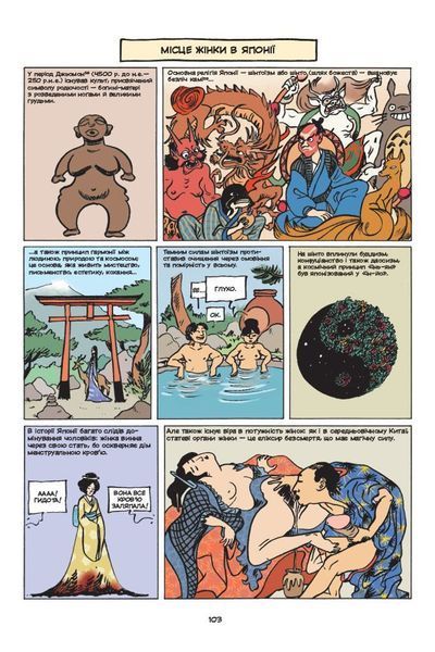 &mdash; buy comic book in Ukraine