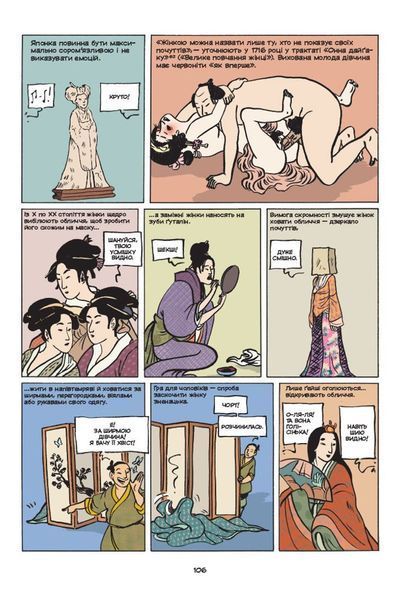 &mdash; buy comic book in Ukraine