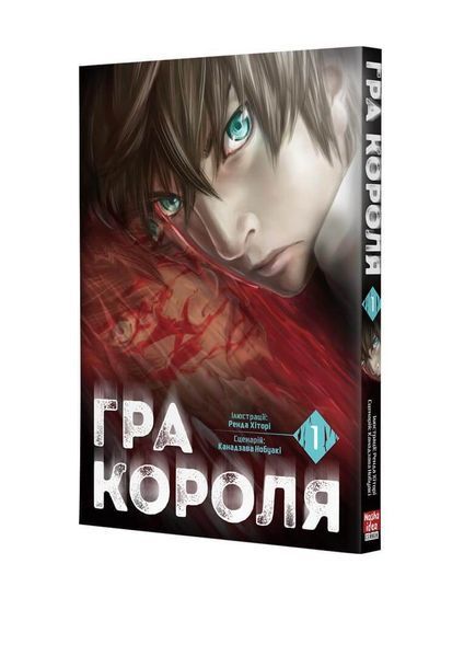 &mdash; buy comic book in Ukraine