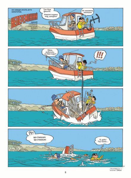&mdash; buy comic book in Ukraine