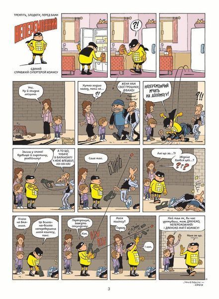 &mdash; buy comic book in Ukraine