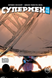 Superman: Year One &mdash; photo 1