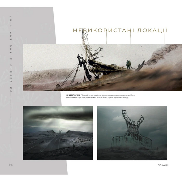 Світ гри Death Stranding HobotComics 9786177756124фото