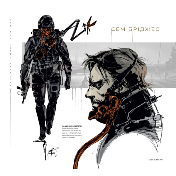 Світ гри Death Stranding HobotComics 9786177756124фото