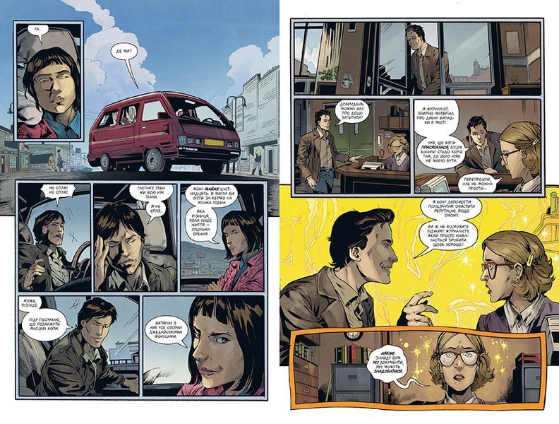 Stranger Things HC #3 &mdash; buy comic book in Ukraine