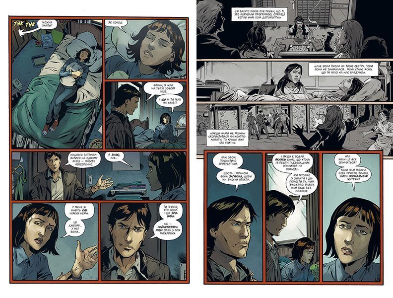 Stranger Things HC #3 &mdash; buy comic book in Ukraine