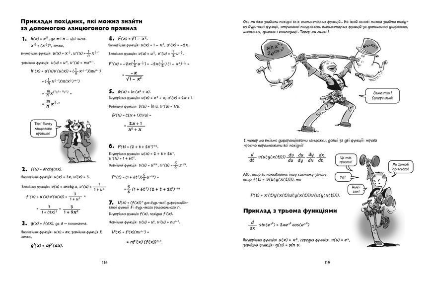 &mdash; buy comic book in Ukraine