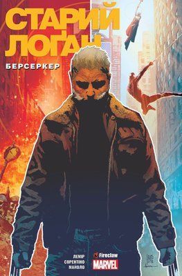 &mdash; buy comic book in Ukraine