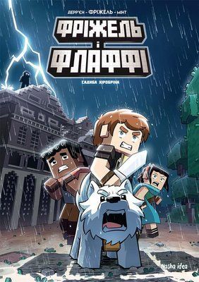 &mdash; buy comic book in Ukraine