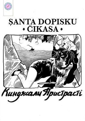&mdash; buy comic book in Ukraine