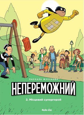 &mdash; buy comic book in Ukraine
