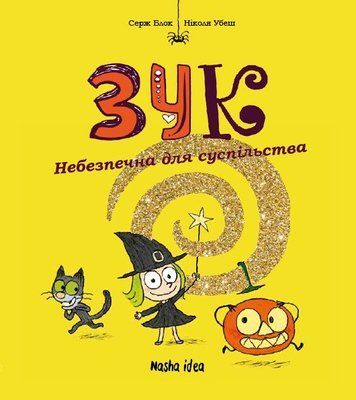 &mdash; buy comic book in Ukraine