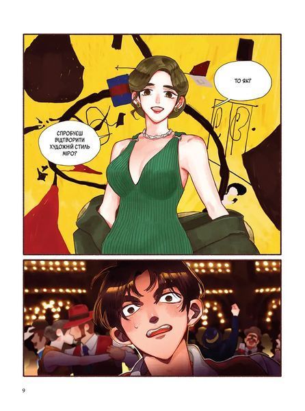 &mdash; buy comic book in Ukraine