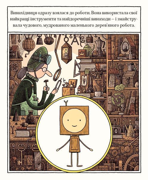&mdash; buy comic book in Ukraine