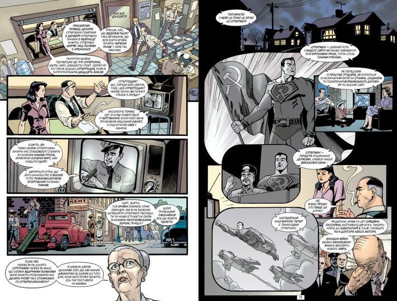 Superman: Red Son &mdash; buy comic book in Ukraine