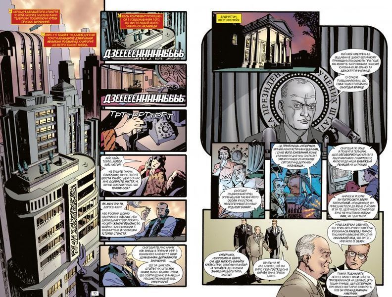 Superman: Red Son &mdash; buy comic book in Ukraine