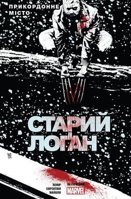 &mdash; buy comic book in Ukraine