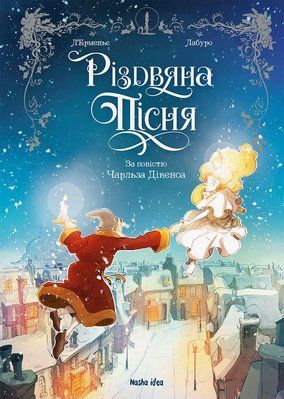 &mdash; buy comic book in Ukraine
