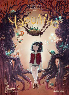 &mdash; buy comic book in Ukraine