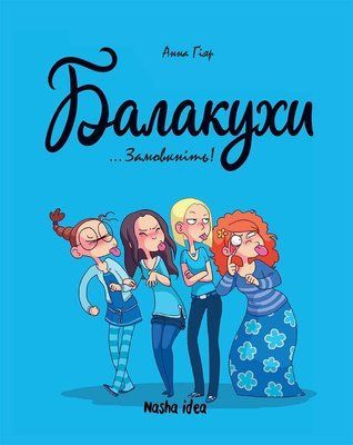 &mdash; buy comic book in Ukraine