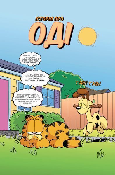&mdash; buy comic book in Ukraine
