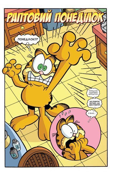 &mdash; buy comic book in Ukraine