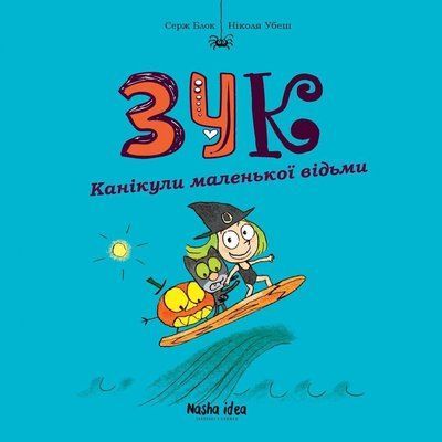 &mdash; buy comic book in Ukraine