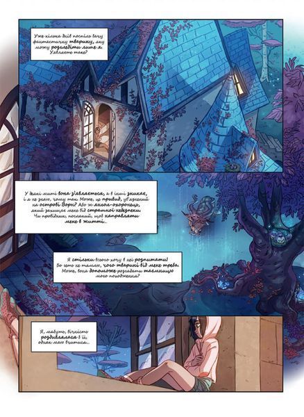 &mdash; buy comic book in Ukraine