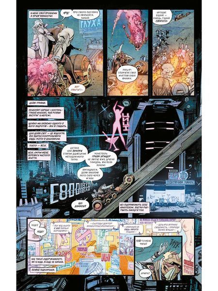 &mdash; buy comic book in Ukraine