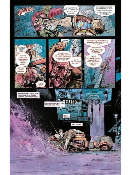 &mdash; buy comic book in Ukraine