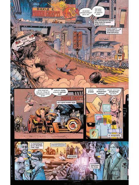 &mdash; buy comic book in Ukraine