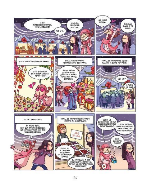 &mdash; buy comic book in Ukraine