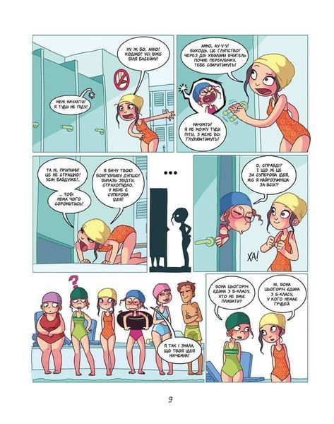&mdash; buy comic book in Ukraine