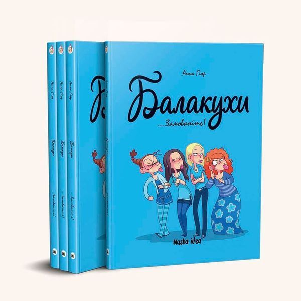 &mdash; buy comic book in Ukraine