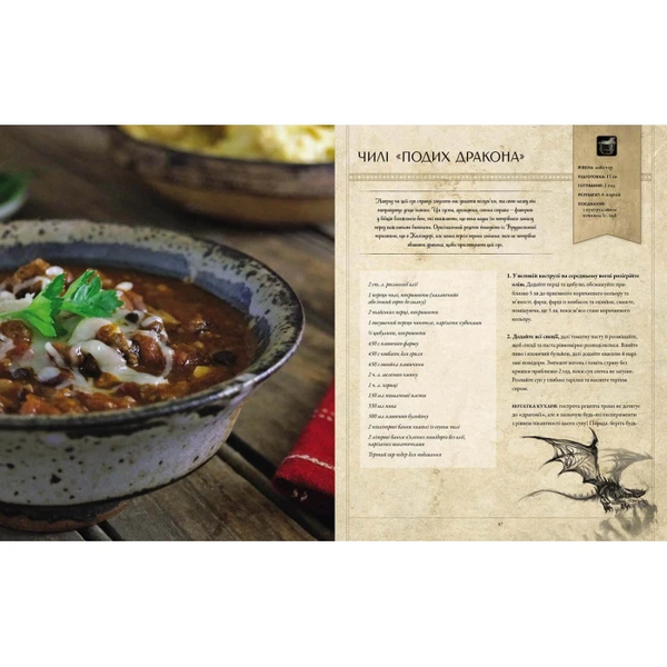 World of Warcraft: The Official Cookbook