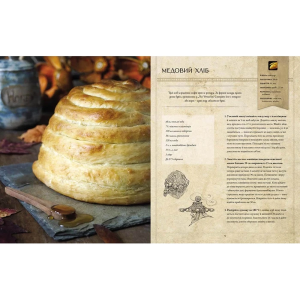 World of Warcraft: The Official Cookbook