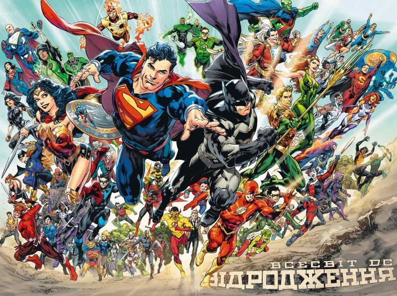 &mdash; buy comic book in Ukraine