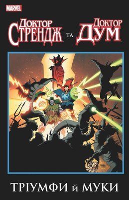 &mdash; buy comic book in Ukraine