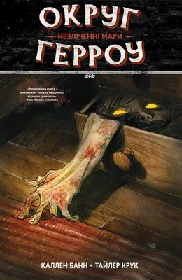&mdash; buy comic book in Ukraine