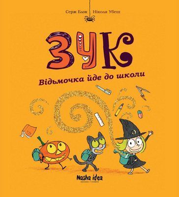 &mdash; buy comic book in Ukraine