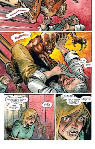 &mdash; buy comic book in Ukraine
