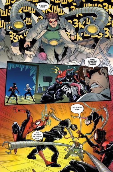 Marvel Action. Людина-Павук. Веном &mdash; комікс купити в Україні