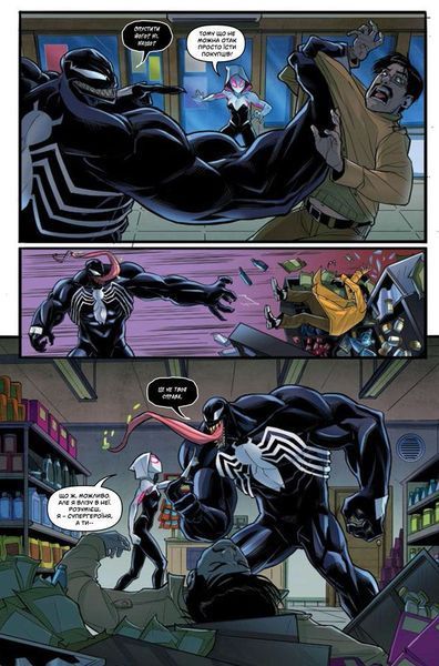 Marvel Action. Людина-Павук. Веном &mdash; комікс купити в Україні